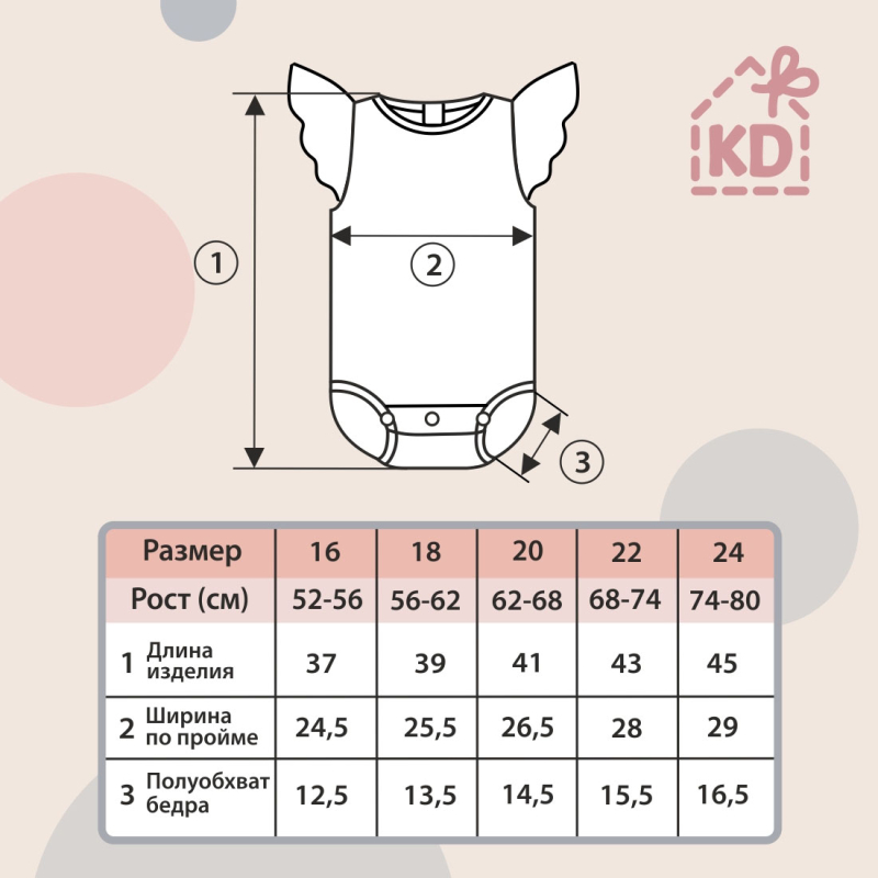 Боди с крылышками KiDi Kids, муслин, молоко, р. 16 рост 50-56 см