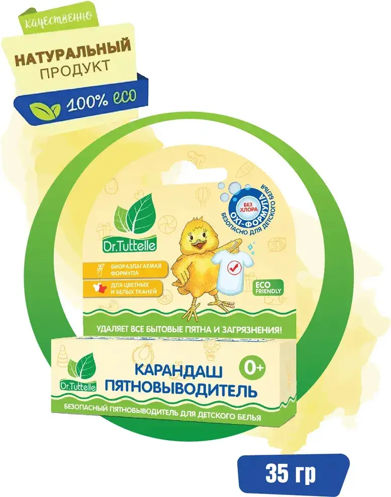 Карандаш пятновыводитель для детского белья Dr.Tuttelle 35 грамм