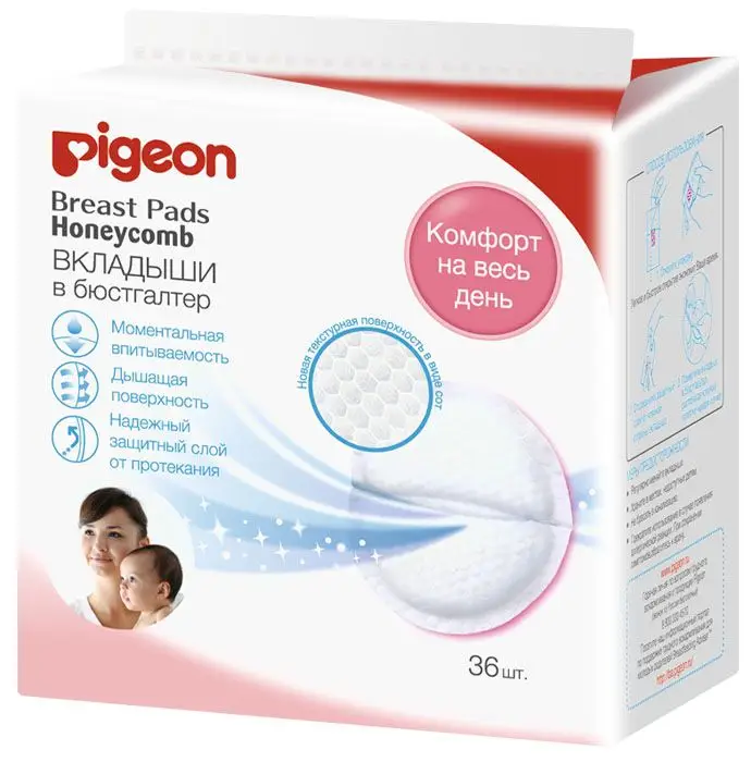 Вкладыши для бюстгалтера одноразовые Pigeon Honeycomb 36 штук