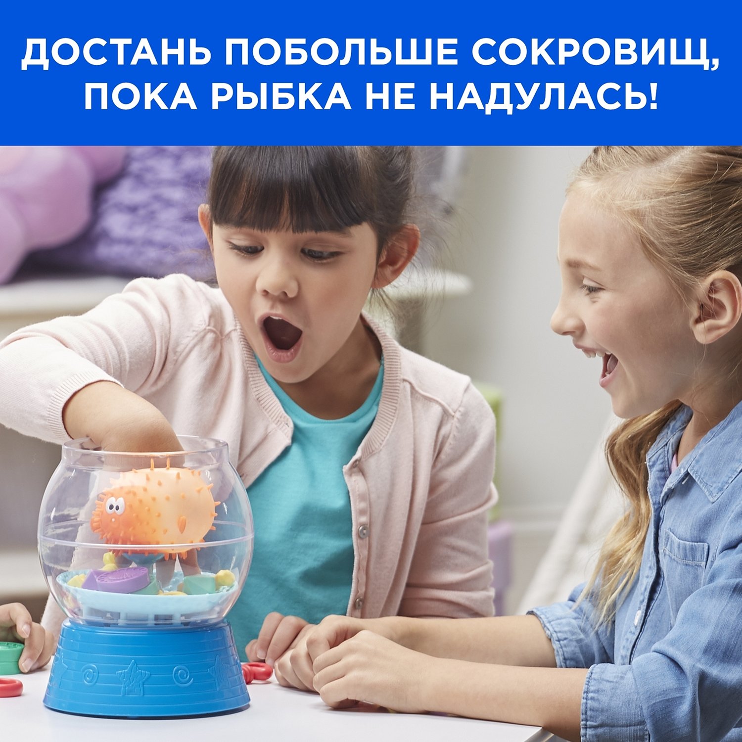 Игра настольная Hasbro Пугливая Рыбка купить в Москве в интернет-магазине  LEMI KIDS