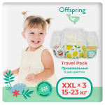 Трусики-подгузники Offspring Travel pack XXL 15-23 кг 3 шт Трусики-подгузники Offspring Travel pack XXL 15-23 кг 3 шт
