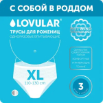 Фотография товара Трусы для рожениц Lovular одноразовые XL 3 штуки