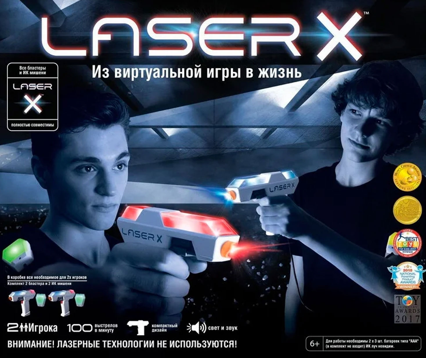 Купить Набор игровой Laser X Микро 2 бластера, 2 мишени в Москве в  интернет-магазине LEMI KIDS