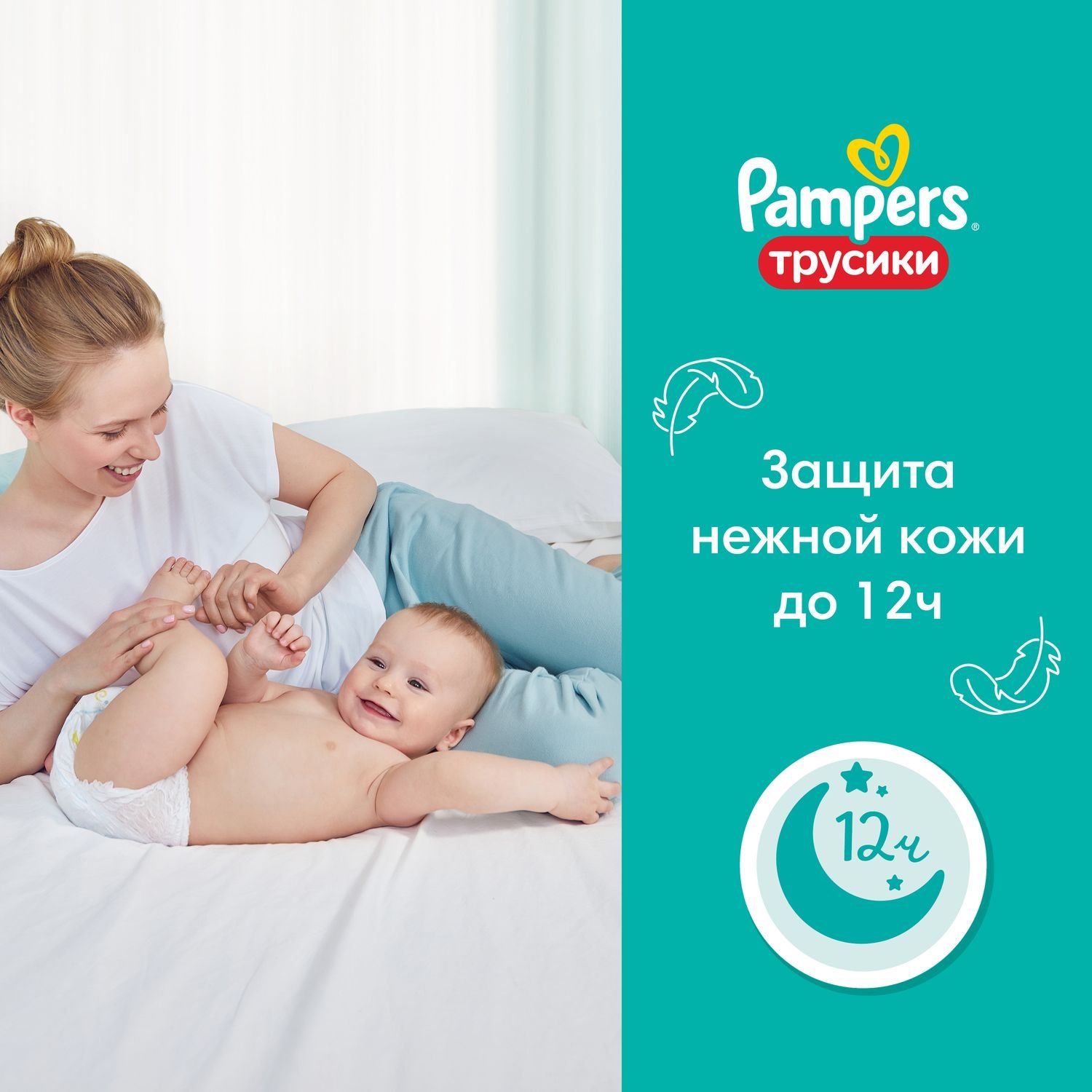 Подгузники-трусики Pampers Pants Midi 6-11 кг 60 штук купить в Москве в  интернет-магазине LEMI KIDS