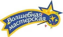 Волшебная Мастерская