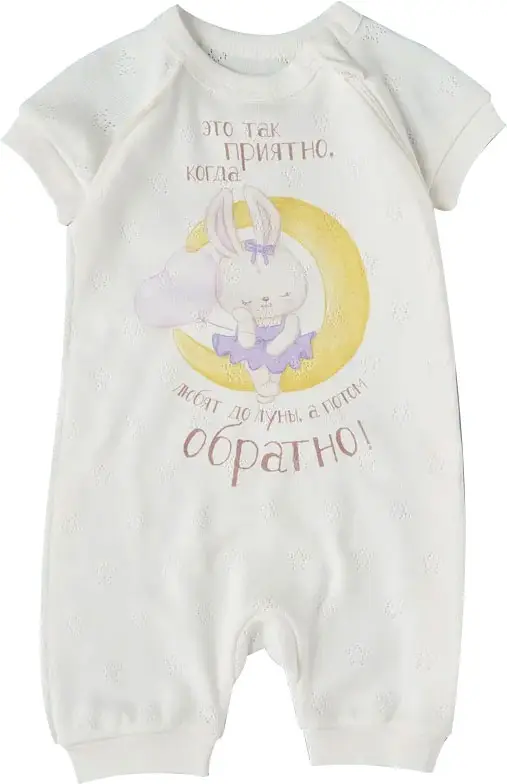 Песочник на молнии Зайка на луне с шариком, крем, р. 62