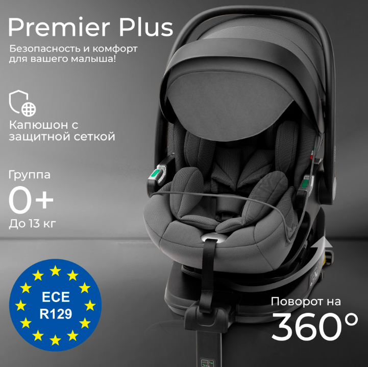 Автокресло Sweet Baby Premier Plus WG06 Pro+WG10 Grey