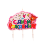 Фотография товара Свеча Страна Карнавалия фигурная С днём рождения! розовый, 7 см