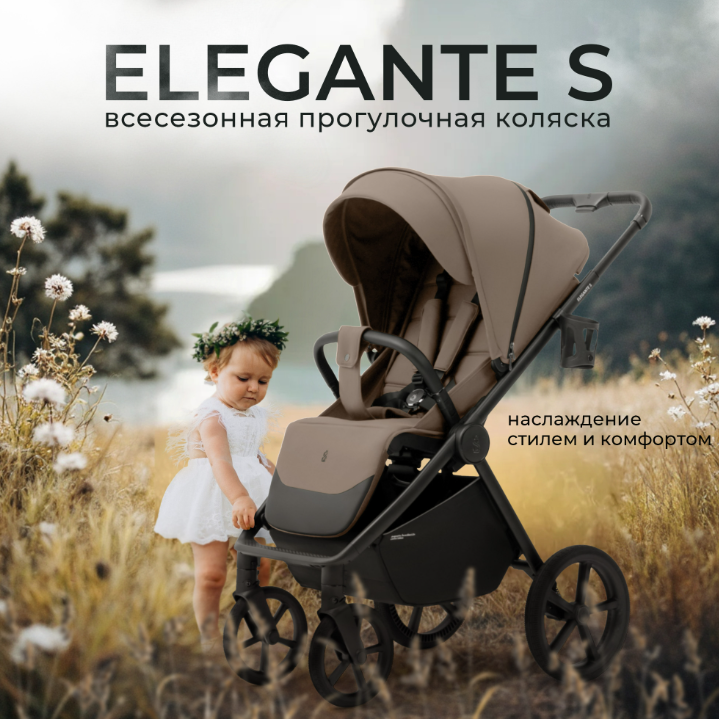 Прогулочная коляска SBL Elegante S Beige