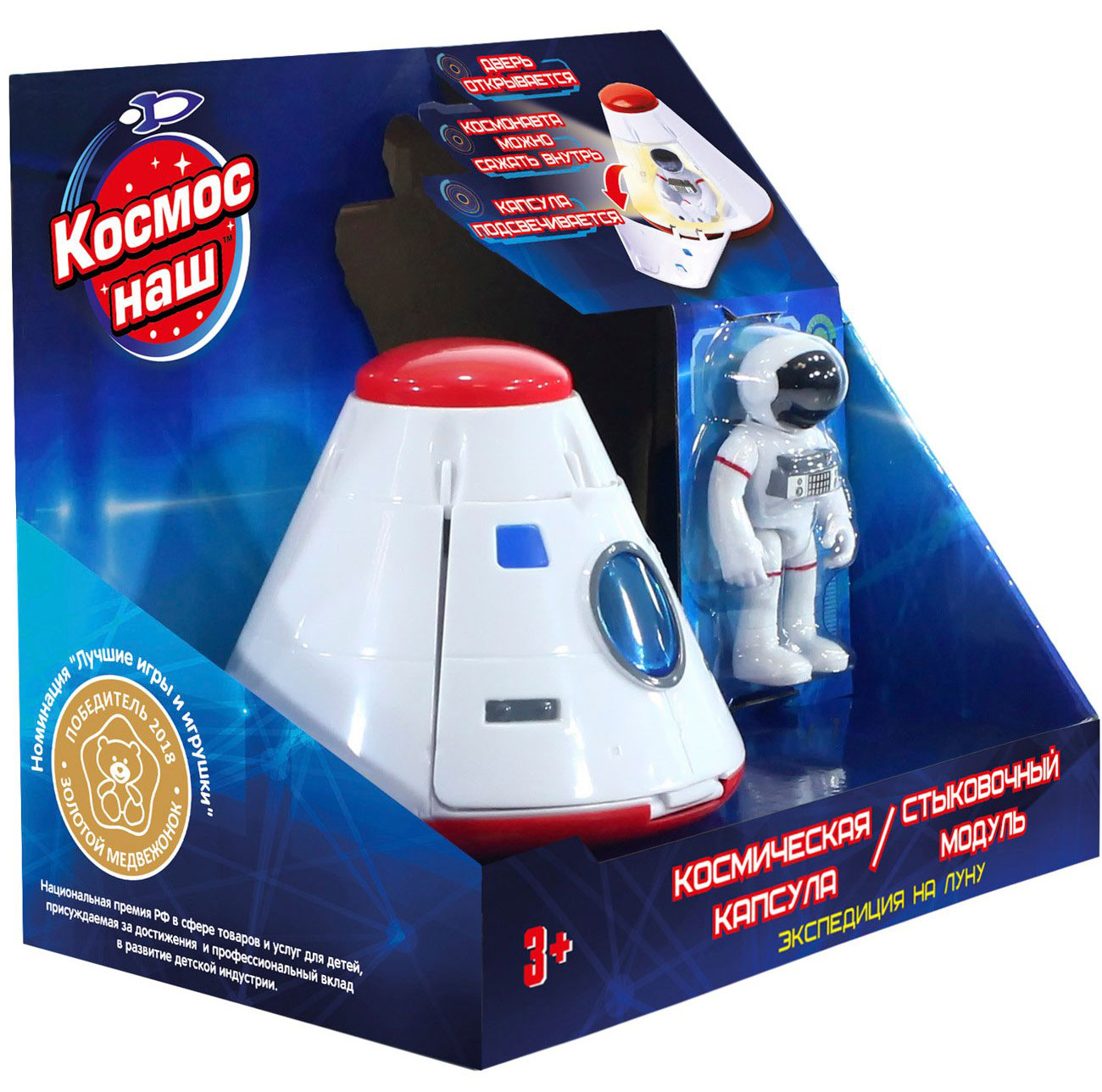 Игровой набор Космос наш Космическая капсула 63110 купить в Москве в  интернет-магазине LEMI KIDS