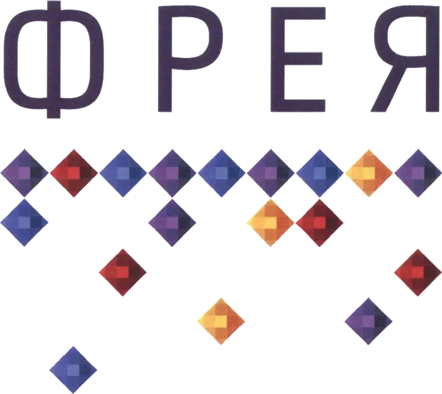 Фрея