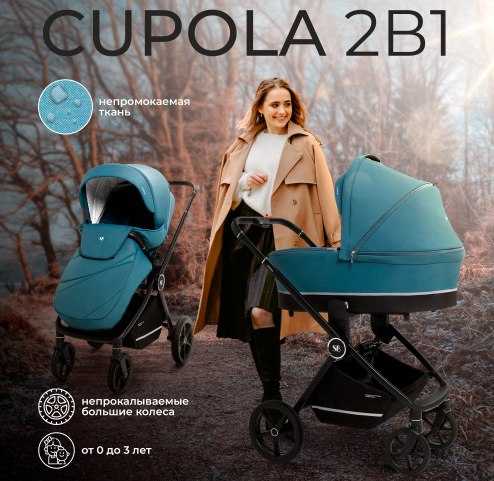 Коляска 2в1 Sweet Baby Cupola Ocean Green
