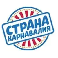 Страна Карнавалия