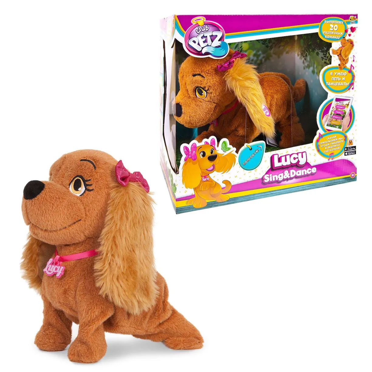 Собака Lucy Sing and Dance Club Petz IMC Toys, интерактивная, выполняет 20  команд, танцует, синхронизируется купить в Москве в интернет-магазине LEMI  KIDS