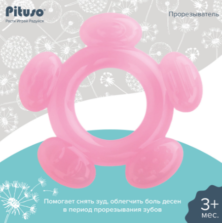 PITUSO Прорезыватель для зубов охлаждающий Солнышко Pink