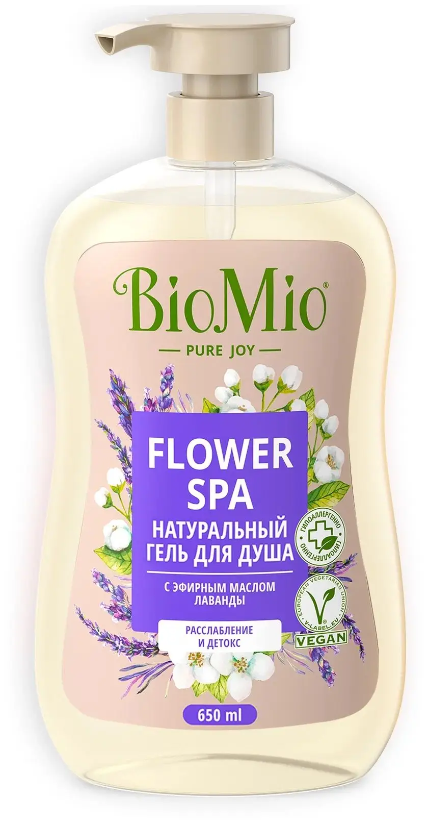 Натуральный гель для душа с эфирными маслам лаванды BioMio 650 мл