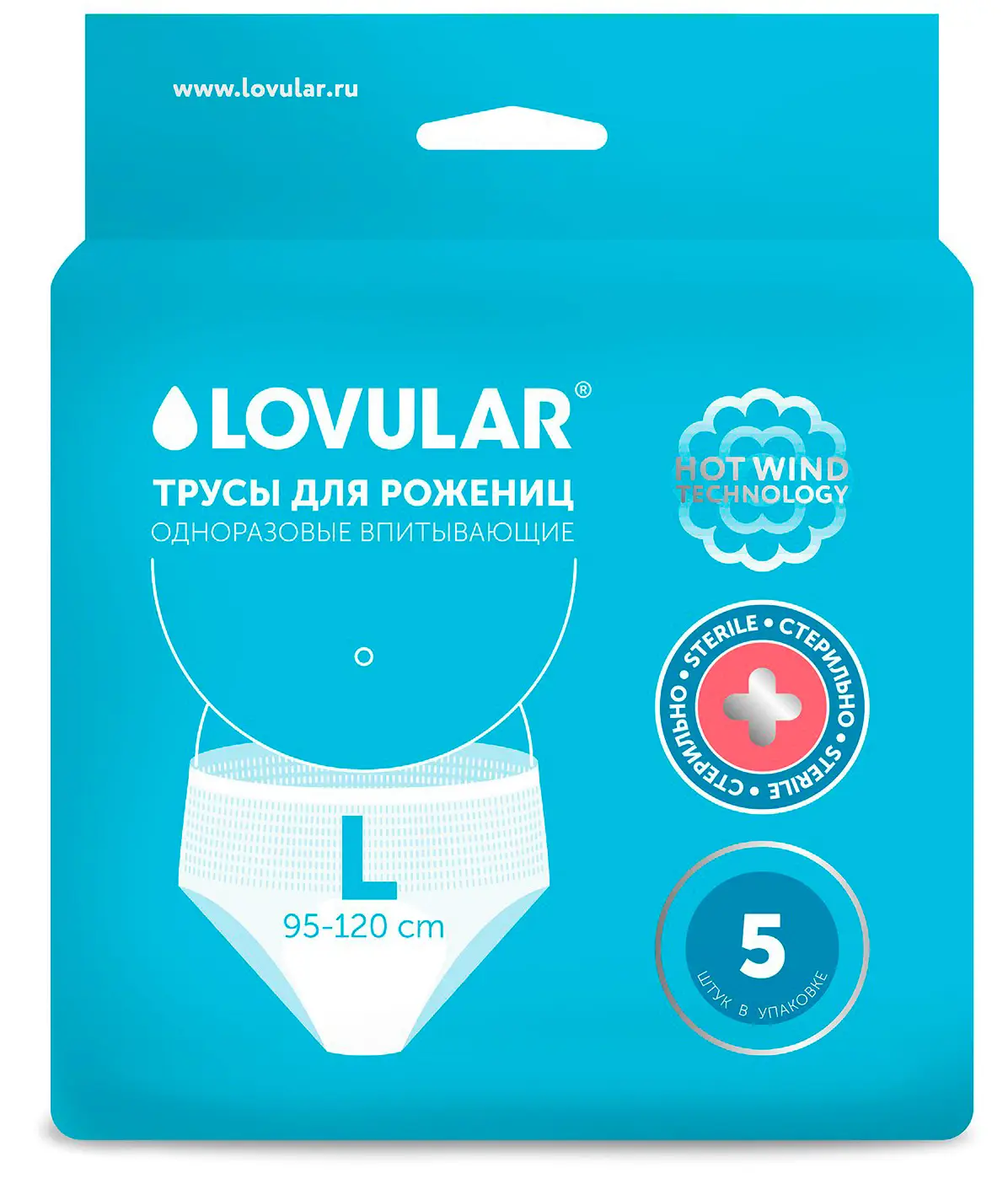 Стерильные Трусы для рожениц Lovular одноразовые 5 штук L