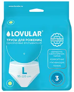 Трусы для рожениц Lovular одноразовые L 3 штуки