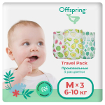 Подгузники Offspring Travel pack M 6-10 кг 3 шт Подгузники Offspring Travel pack M 6-10 кг 3 шт