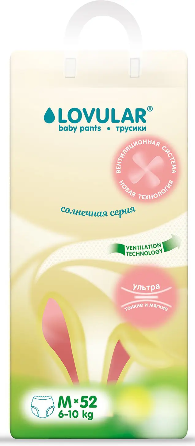 Трусики-подгузники Lovular Солнечная серия M 6-10 кг 52 штуки