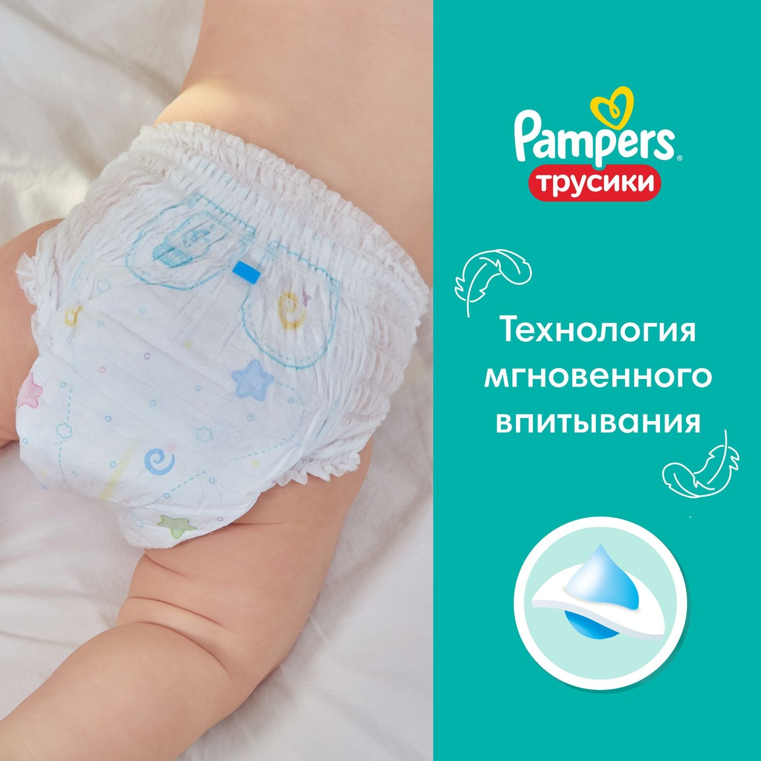 Подгузники-трусики Pampers Pants Midi 6-11 кг 60 штук купить в Москве в  интернет-магазине LEMI KIDS