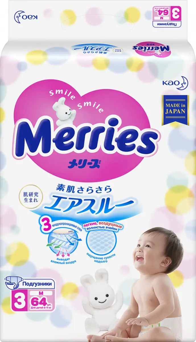 Подгузники Merries 64 штуки M 6-11кг