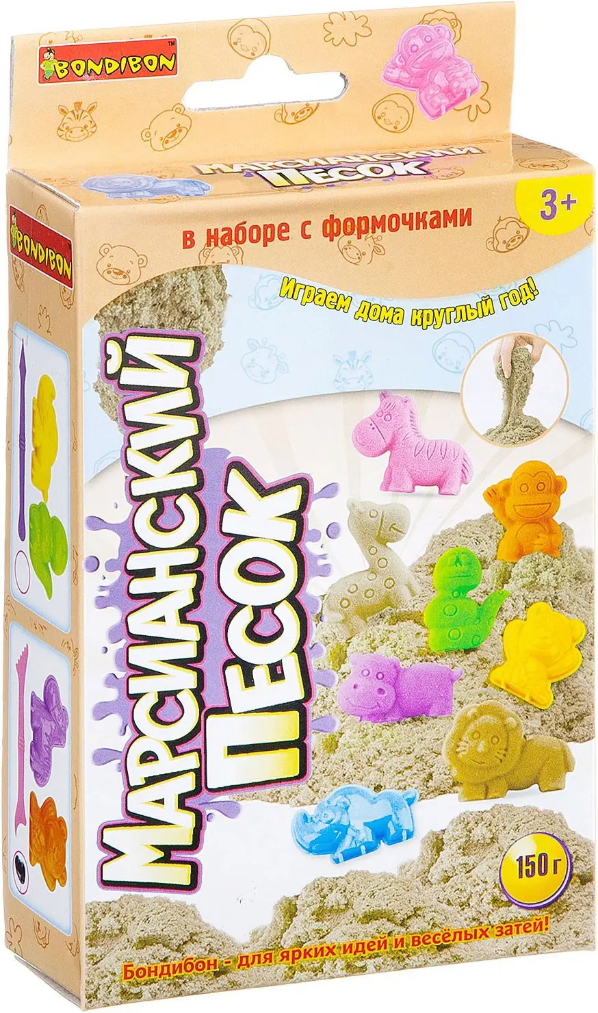 Набор игровой Вondibon Марсианский песок светло-бежевый, 150 г, 2 формочки, 1 стек