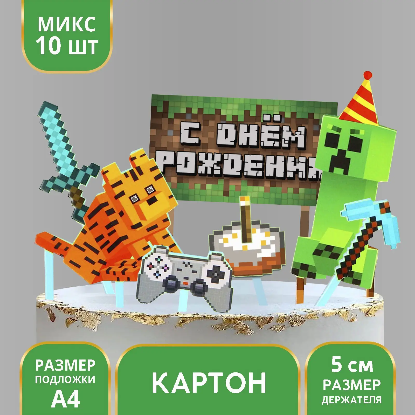 Топперы Страна Карнавалия для торта С днём рождения игра