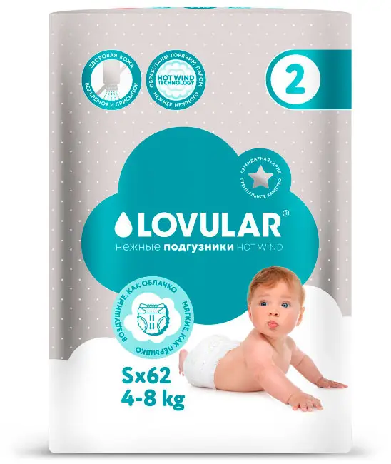 Детские подгузники Lovular Hot Wind S 4-8 кг, 62 штуки