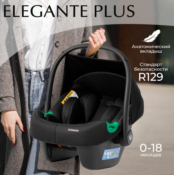 Автолюлька Sweet Baby Elegante Plus DK591 Black