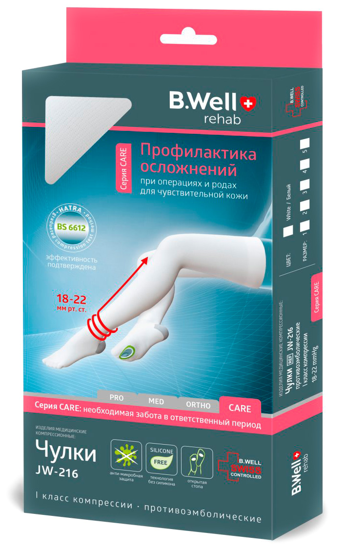 Чулки компрессионные противоэмболические B.Well Care, I класс компрессии,  18-22 мм размер 3 White купить в Москве в интернет-магазине LEMI KIDS
