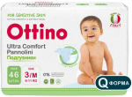 Фотография товара Подгузники Ottino M, 6-11 кг, 46 шт