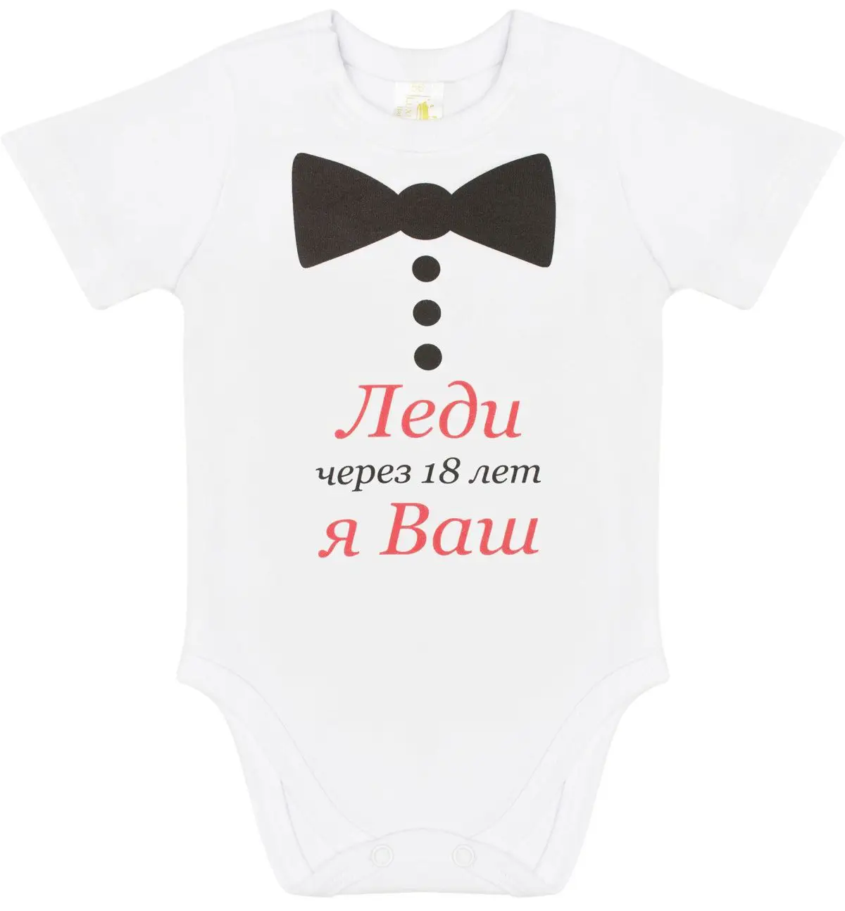 Боди с коротким рукавом Luxury Baby Леди, я Ваш 74