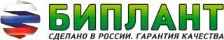 Биплант