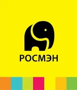 Росмэн