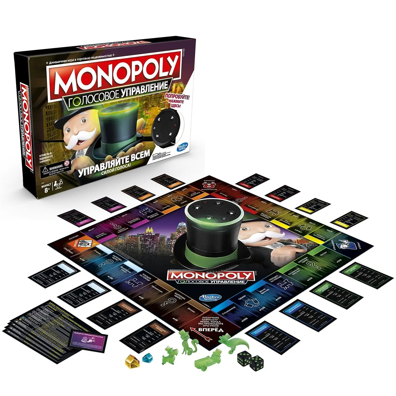 Настольная игра Hasbro Монополия голосовое управление
