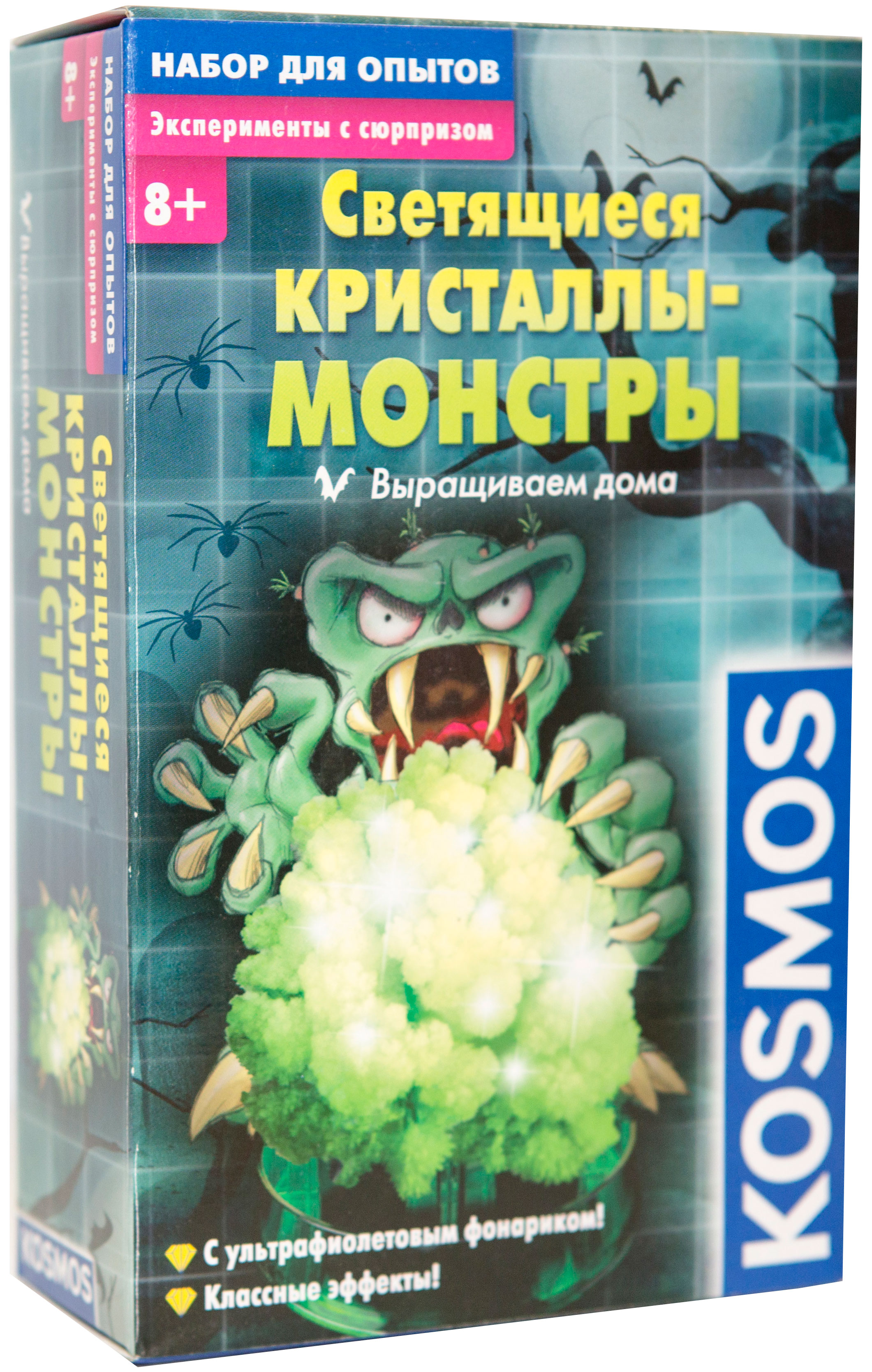 Кристалл монстры. Кристаллы светящиеся в темноте. Набор для выращивания светящихся кристаллов. Набор для опытов Monster. Растущие Кристаллы с монстрами.