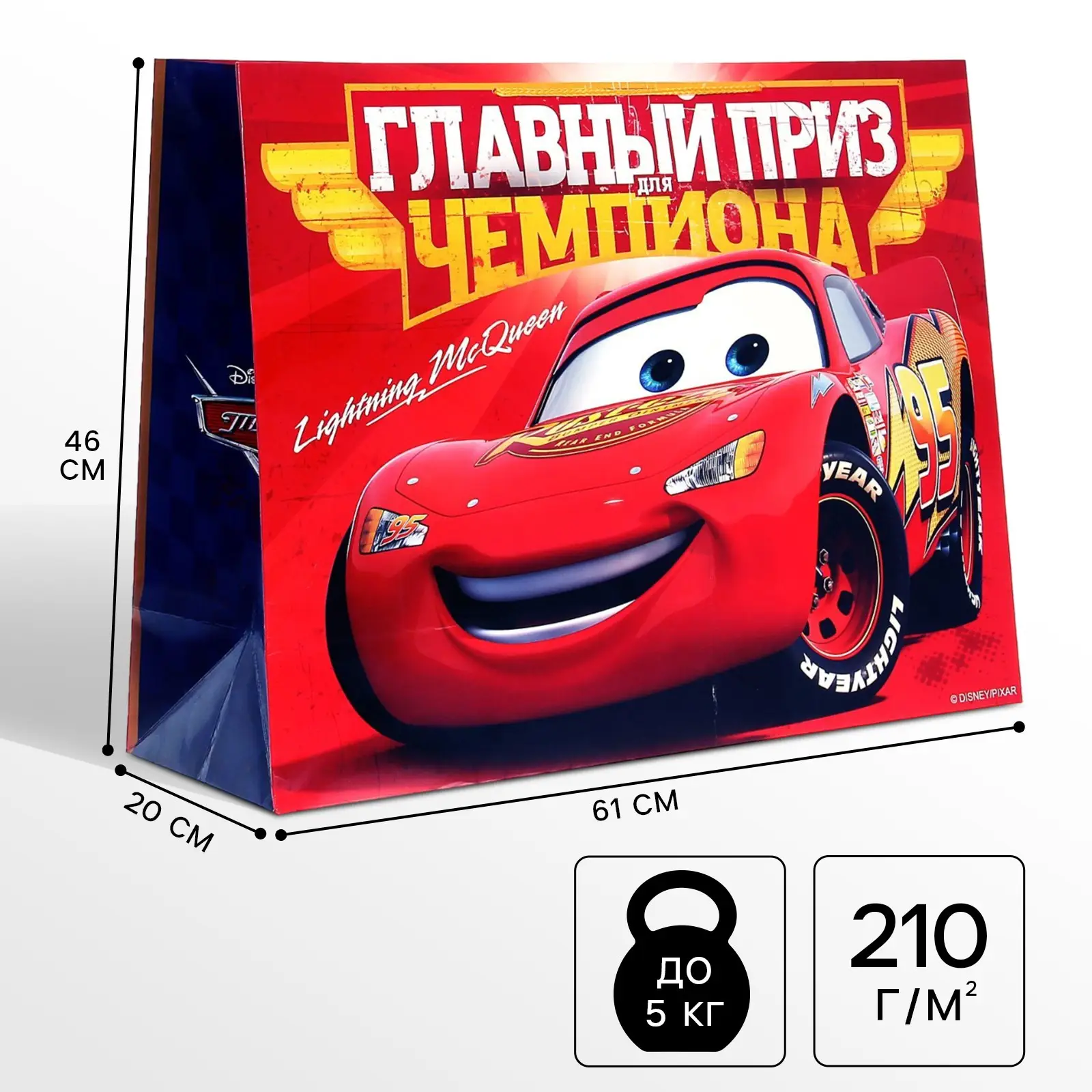 Пакет подарочный Главный приз чемпиона, 61х46х20 см, 1123134
