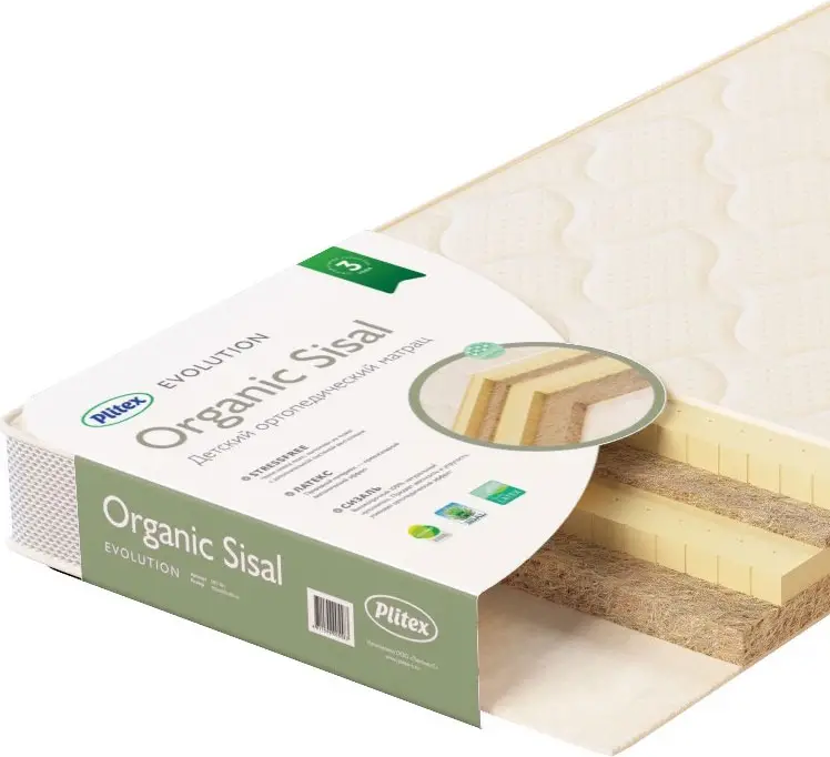 Матрац детский Organic Sisal Plitex, 119х60х10 см