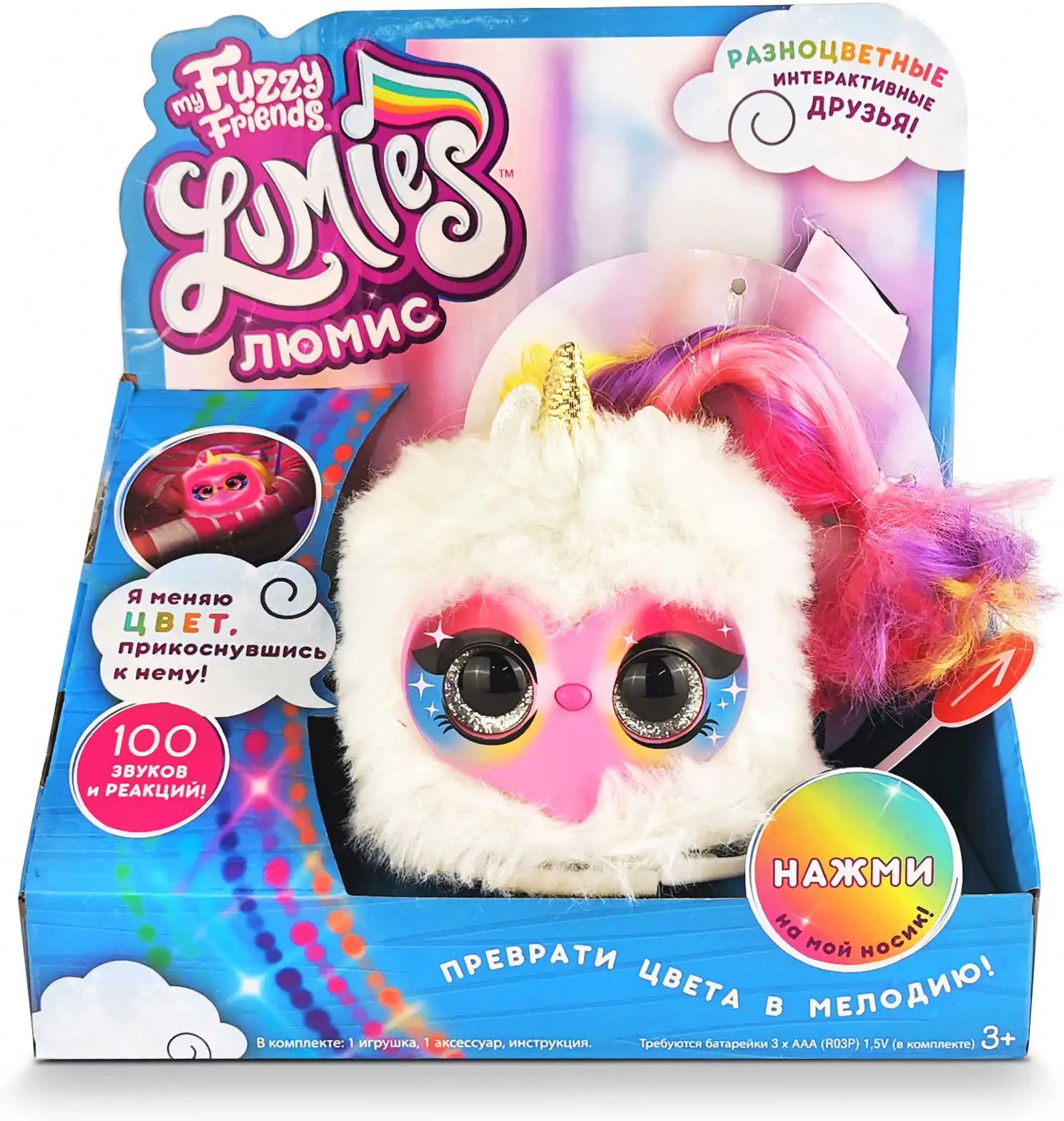 Игрушка My Fuzzy Friends Люмис Искорка