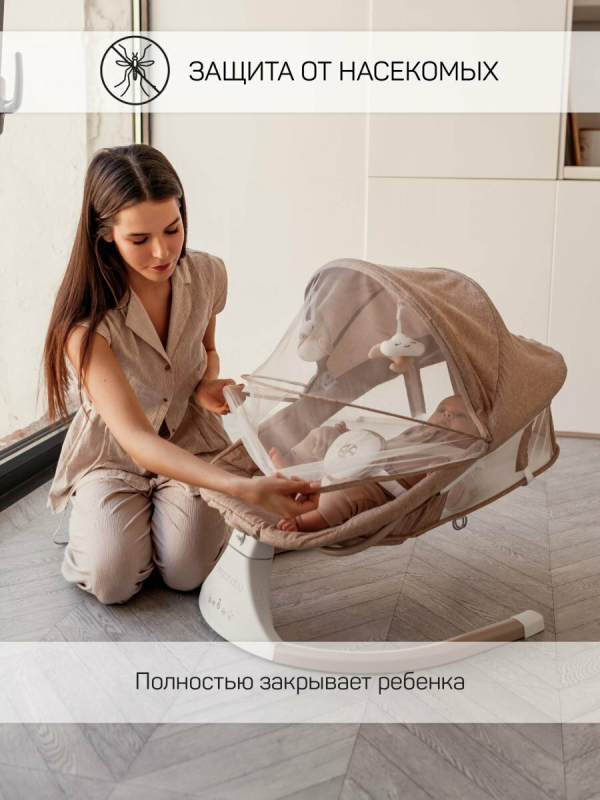 Электронные качели детские Amarobaby Lucky Swing, бежевые