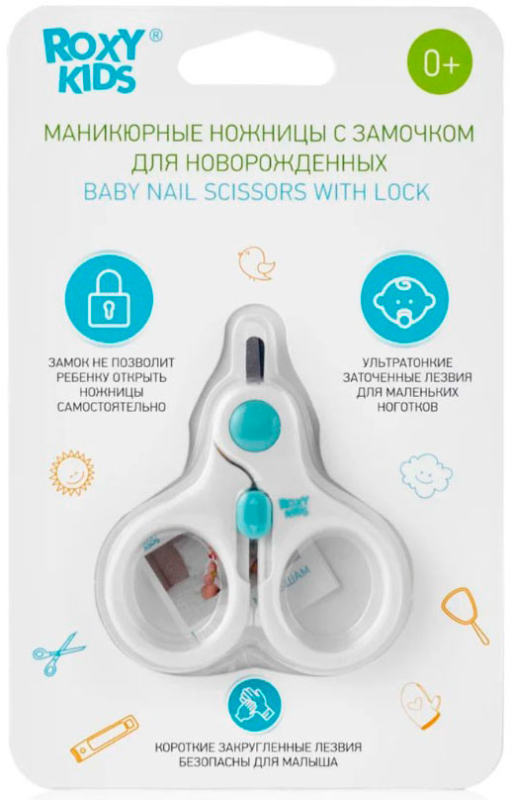 Маникюрные ножницы для новорожденных с замочком ROXY KIDS голубой