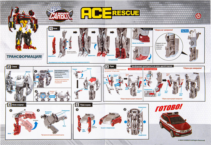 Трансформер Hello Carbot Карбот Ace Rescue, 20 см, серия S1