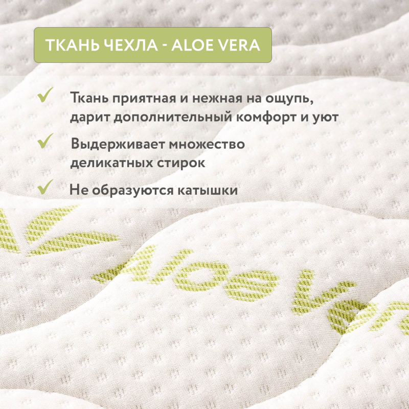 Матрац детский Plitex Aloe vera Semi-oval 119х60х11 см