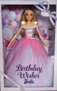 Коллекционные куклы "Пожелания ко дню рождения"