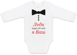 Боди с длинным рукавом Luxury Baby Леди, я Ваш 74