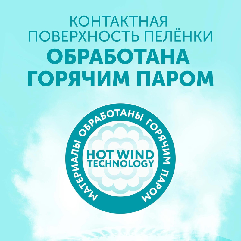 Пеленки впитывающие Lovular Hot Wind одноразовые, 7 штук 60х40 см