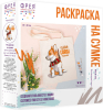 Раскраска на сумке Шотландский корги Фрея, 40х35 см