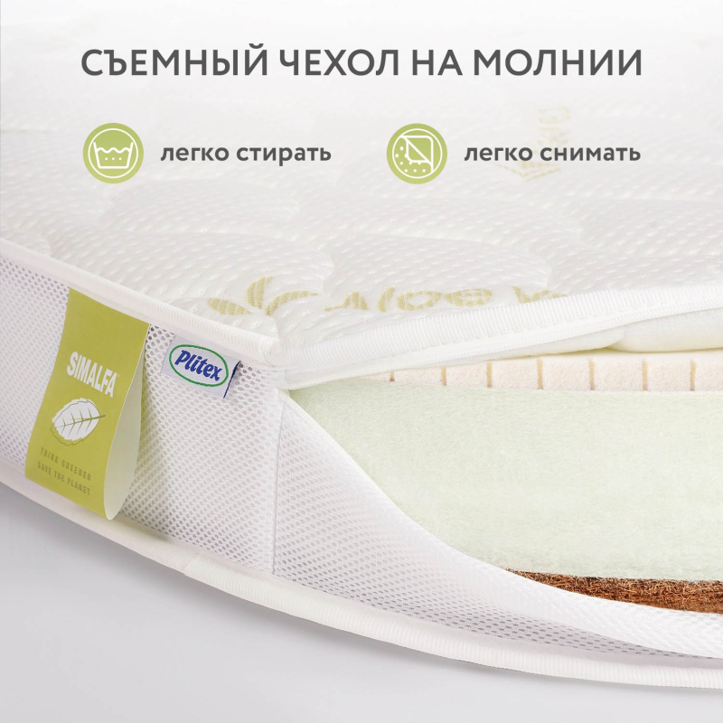 Матрац детский Plitex Aloe vera Semi-oval 119х60х11 см