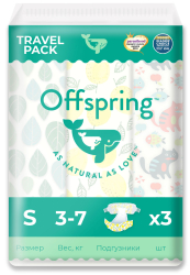 Offspring подгузники, Travel pack, S 3-7 кг. 3 шт. 3 расцветки